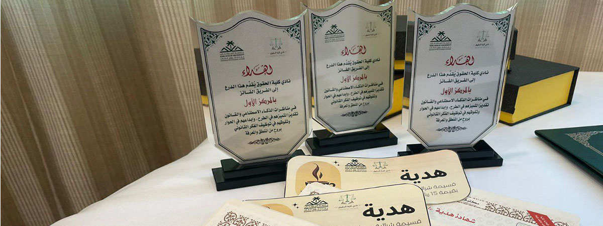 الذكاء الاصطناعي والقانون