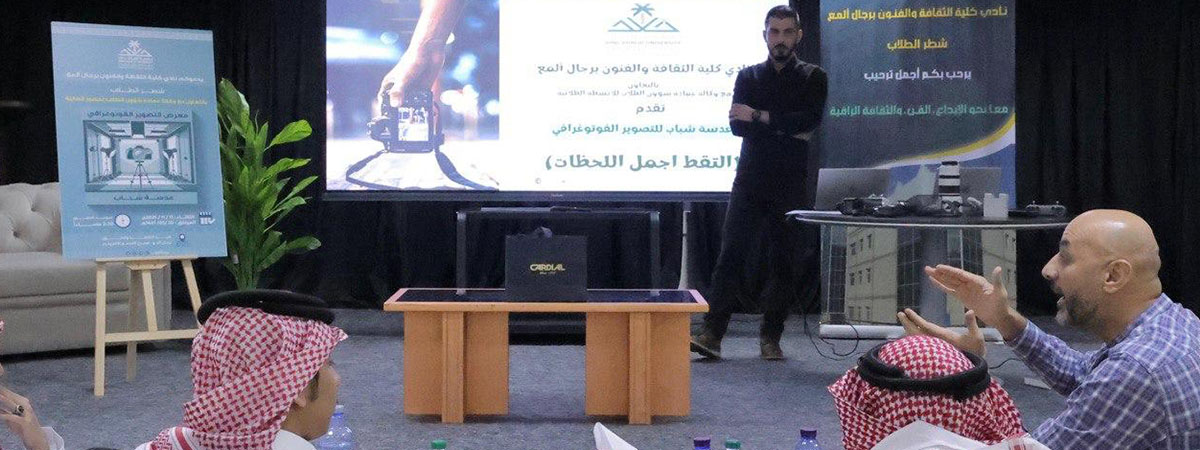 فعالية “عدسة شباب”