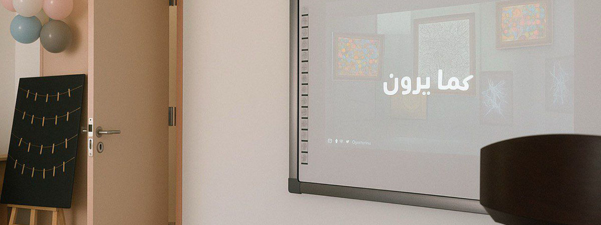  فعالية "كما يرون”