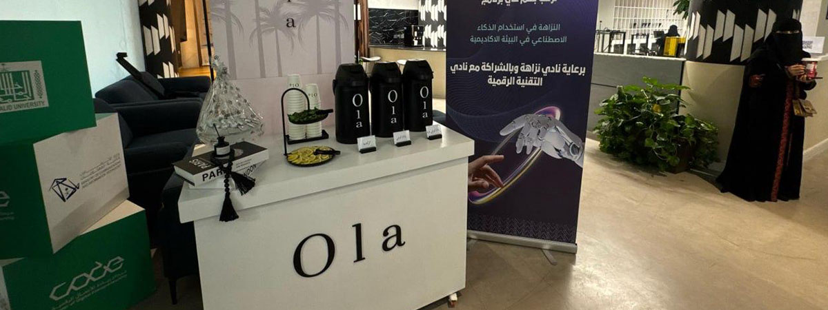 فعالية النزاهة في استخدام الذكاء الاصطناعي في البيئة الأكاديمية