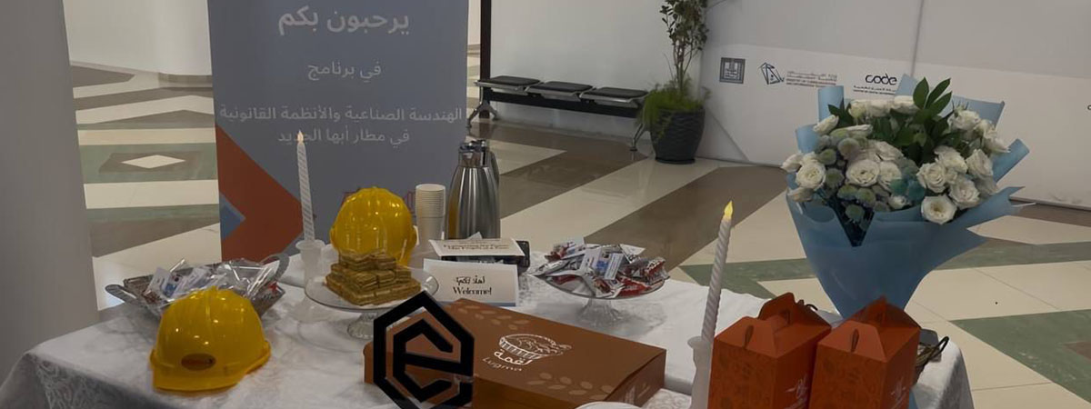 برنامجًا تخصصيًا مشتركًا حول الهندسة الصناعية 