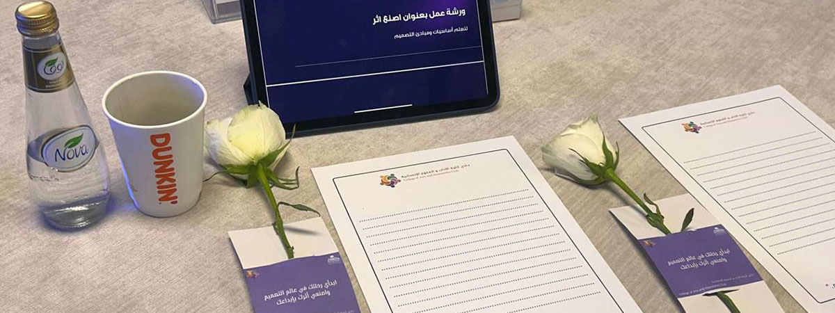  ورشة تدريبية في مهارات التصميم