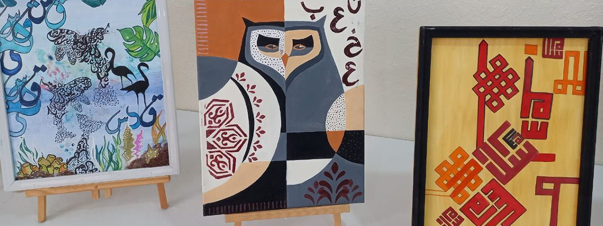 عبق الفن الإسلامي