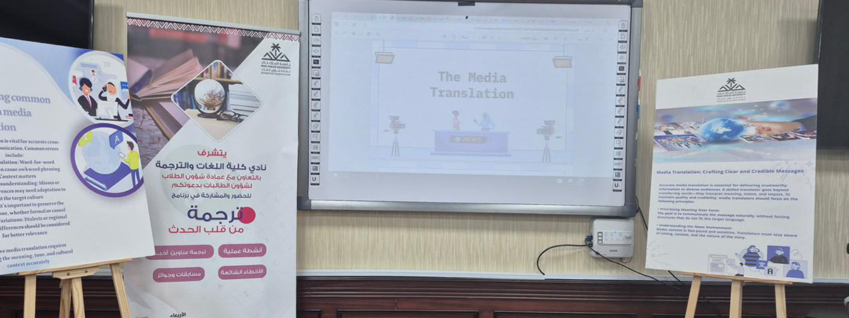 برنامجًا تدريبيًا بعنوان “ترجمة من قلب الحدث”