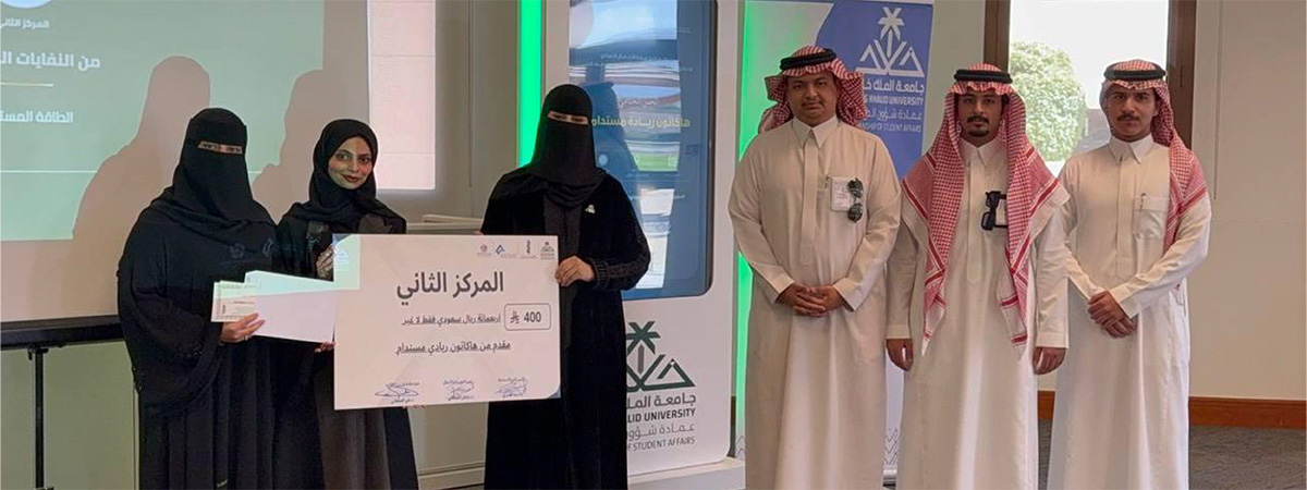 هاكاثون ريادة مستدامة