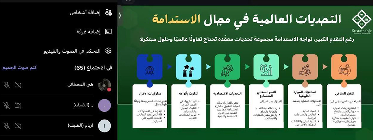 ورشة أبعاد الاستدامة