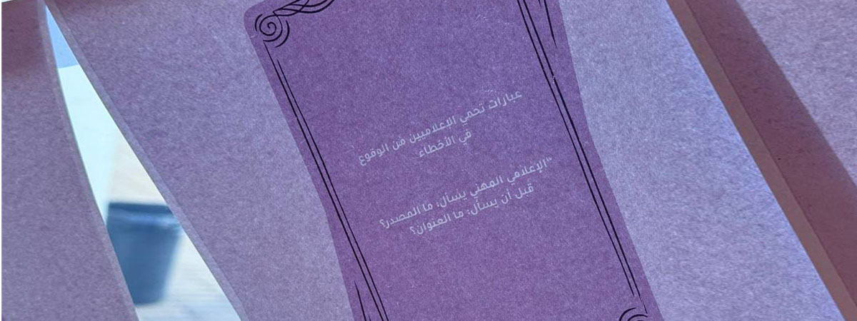 مبادرة «احمِ نفسك»