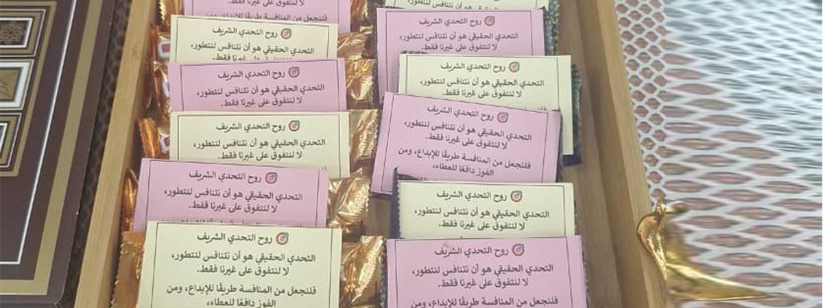 فعالية “تنمية روح التحدي والتنافس الشريف بين الطالبات”