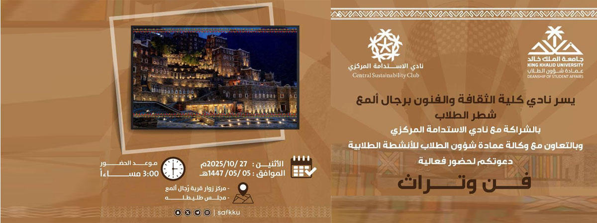 فعالية فَن وتراث