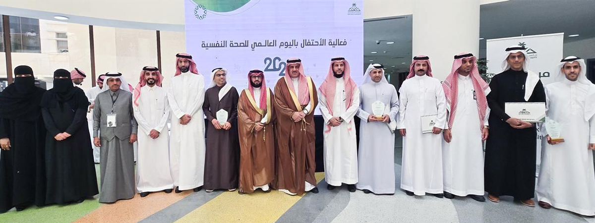  فعالية اليوم العالمي للصحة النفسية 2025