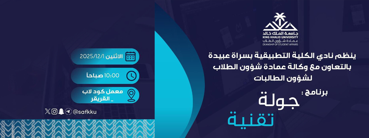  برنامج جولة تقنية