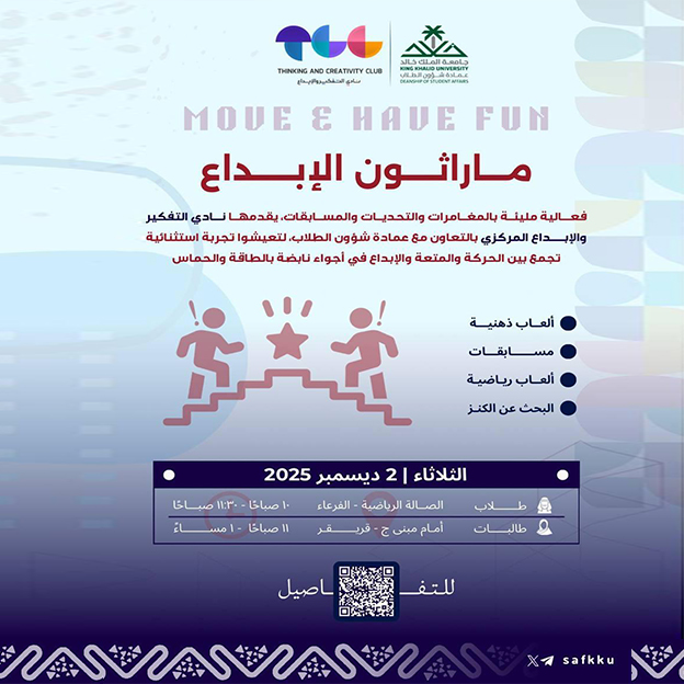 ماراثون الإبداع