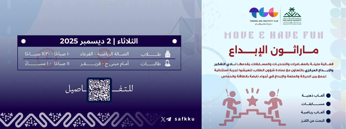 ماراثون الإبداع