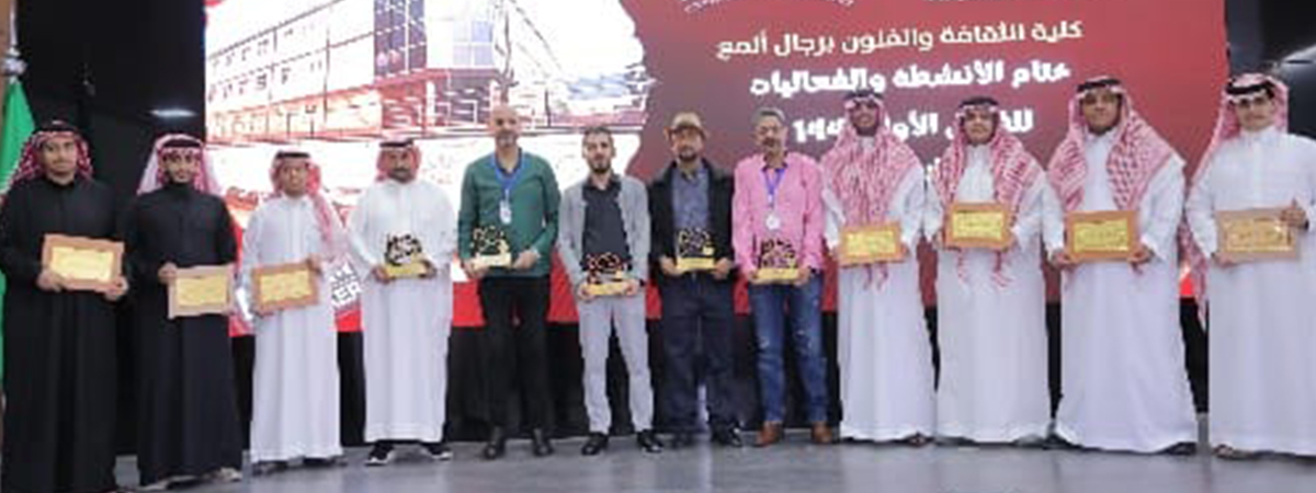 حفل ختام الأنشطة الإرشادية