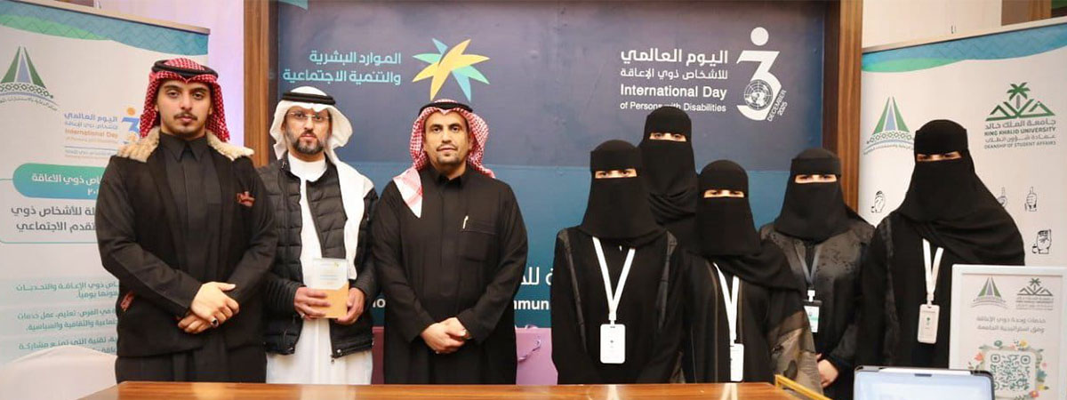  فعالية اليوم العالمي للأشخاص ذوي الإعاقة