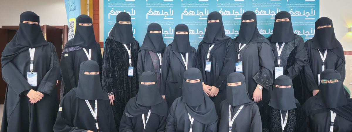 الملتقى السنوي السابع لأسر الأشخاص ذوي الإعاقة