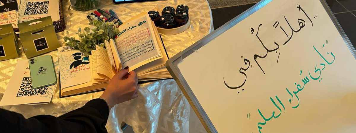  برنامج “رحلة في عوالم العلوم”