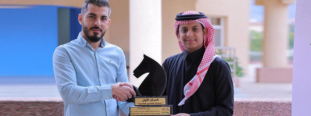 مسابقة الشطرنج الجامعي