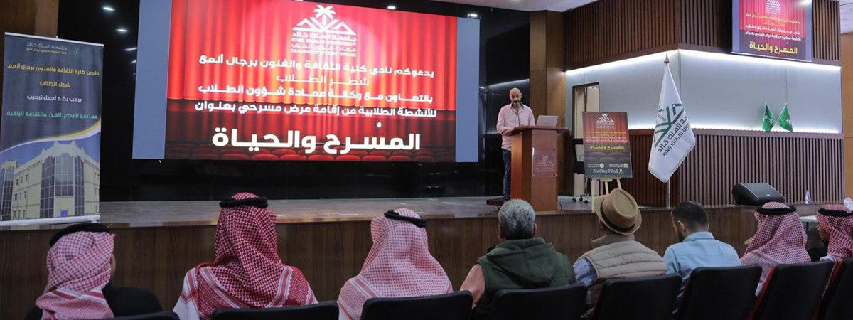  فعالية “المسرح والحياة”