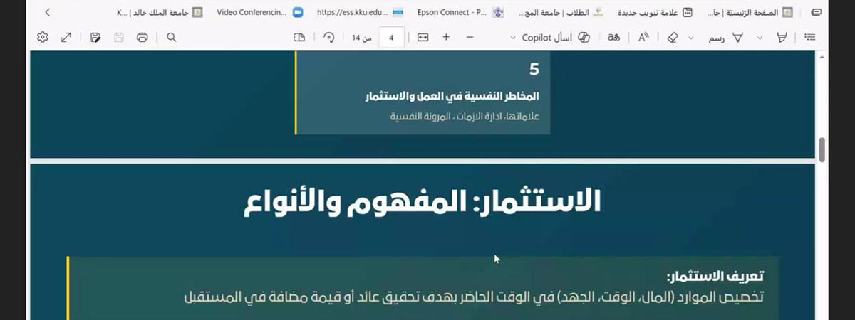 ورشة “جاهزية الاستثمار”