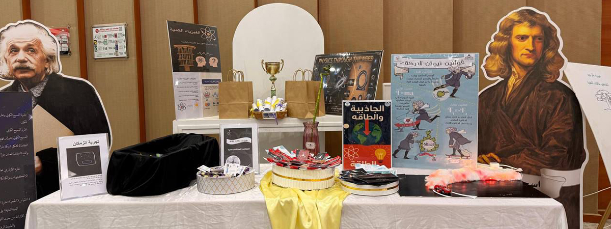  برنامج “فيزياء كل يوم”