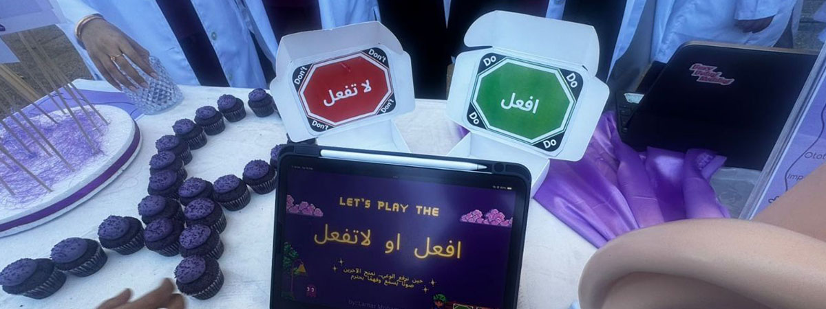 فعالية أرجوان الوعي