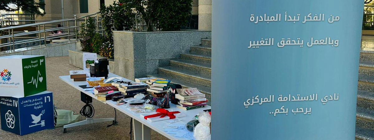 برنامج سوق المقايضة