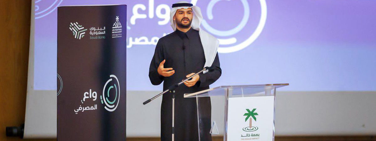 برنامجًا توعويًا عن الوعي المالي ومكافحة الاحتيال