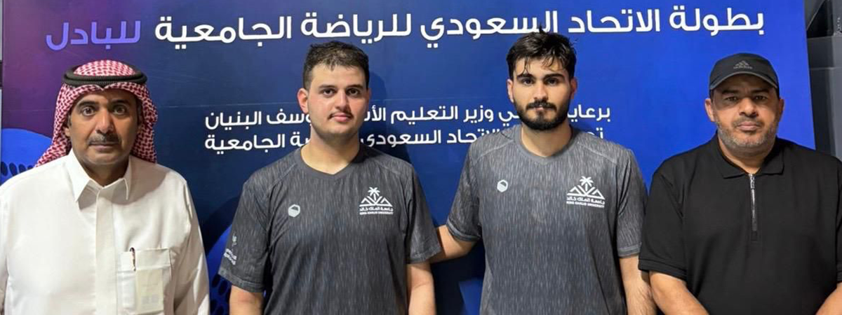 بطولة البادل للجامعات السعودية