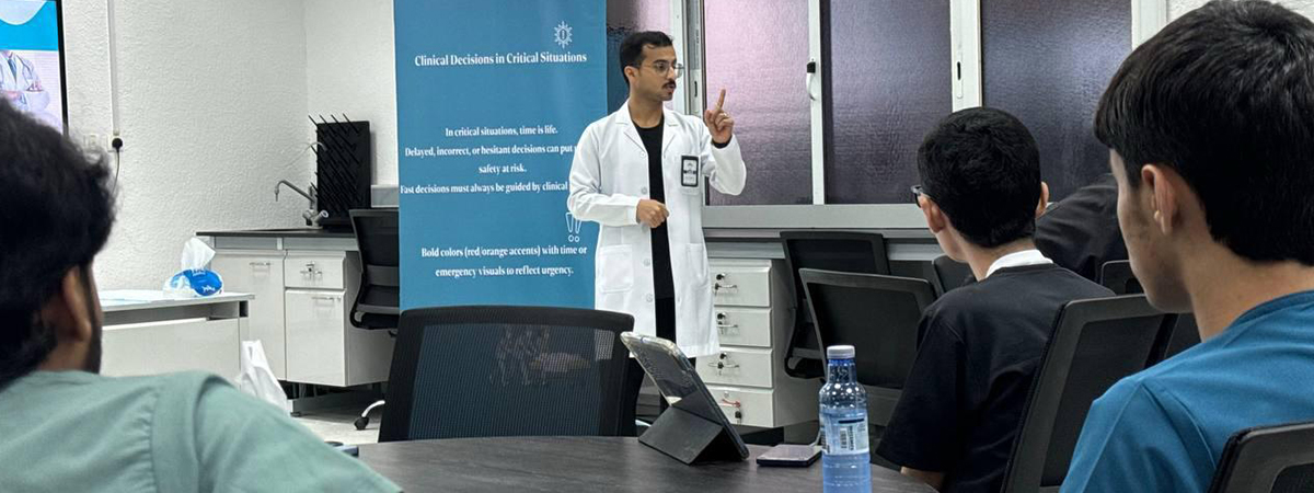 برنامج «القرار الطبي»