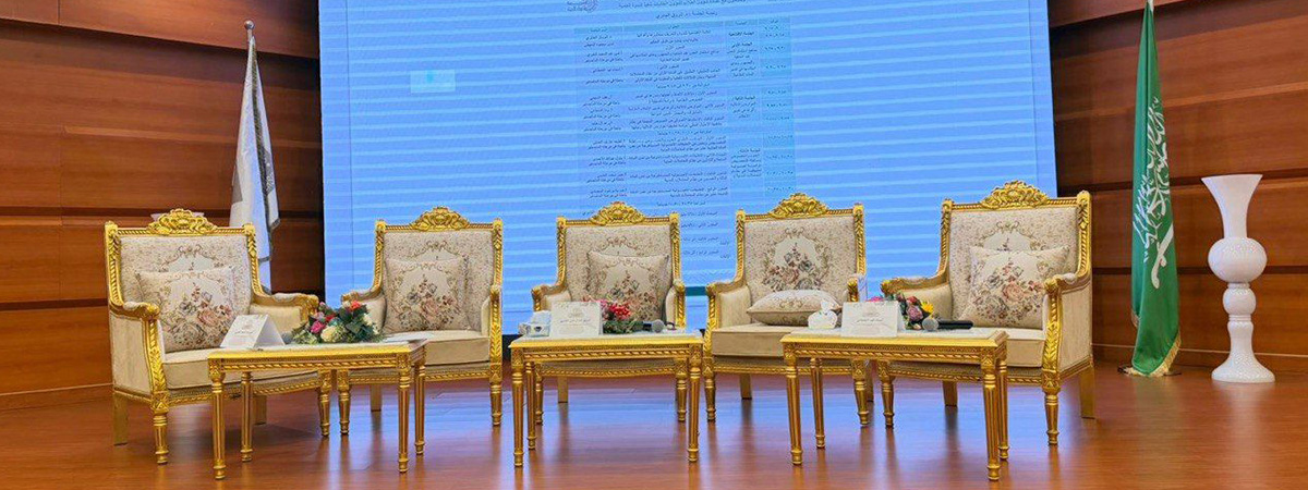 ندوة علمية حول الصناعة الأصولية 