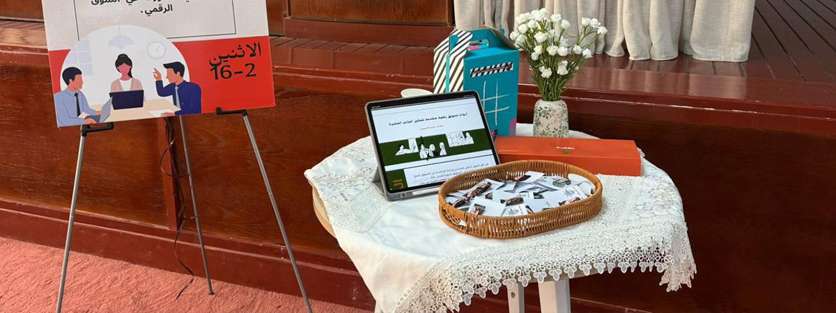 بوث «استراتيجيات الترند»