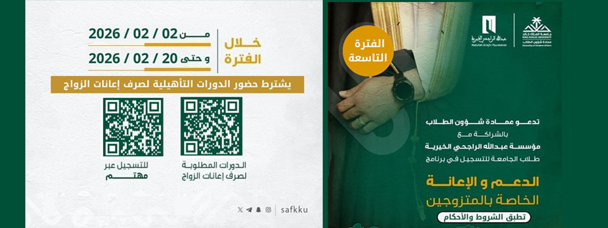  برنامج الدعم والإعانة الخاصة بالمتزوجين