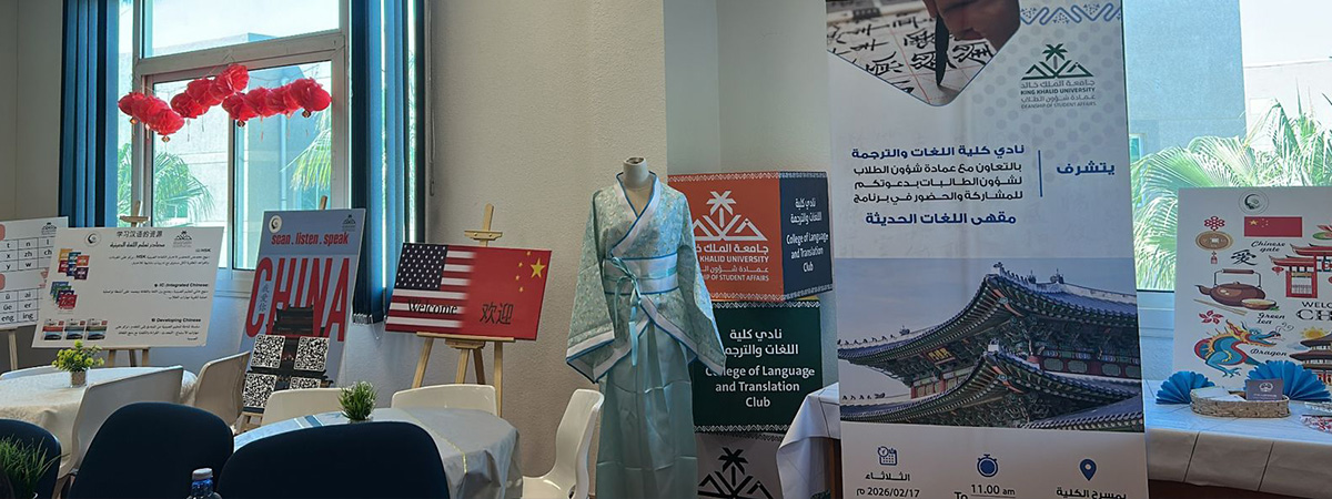 برنامج «مقهى اللغات الحديثة»