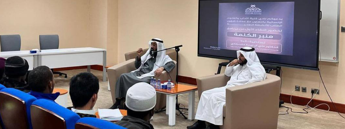 منبر الكلمة