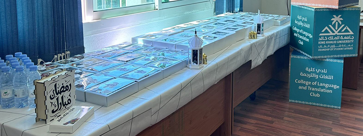 برنامج «جسور رمضان»