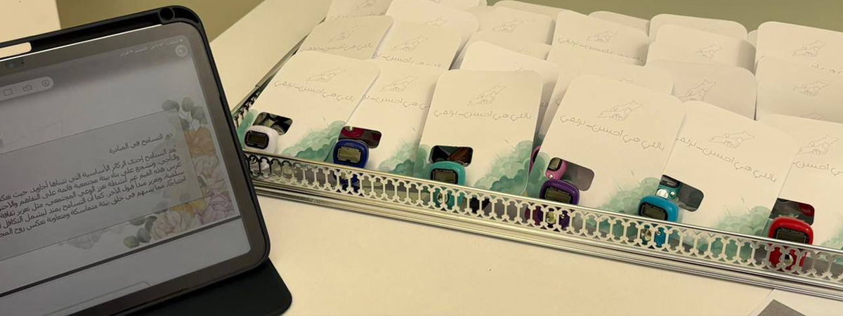 فعالية «بالَّتي هي أحسن»