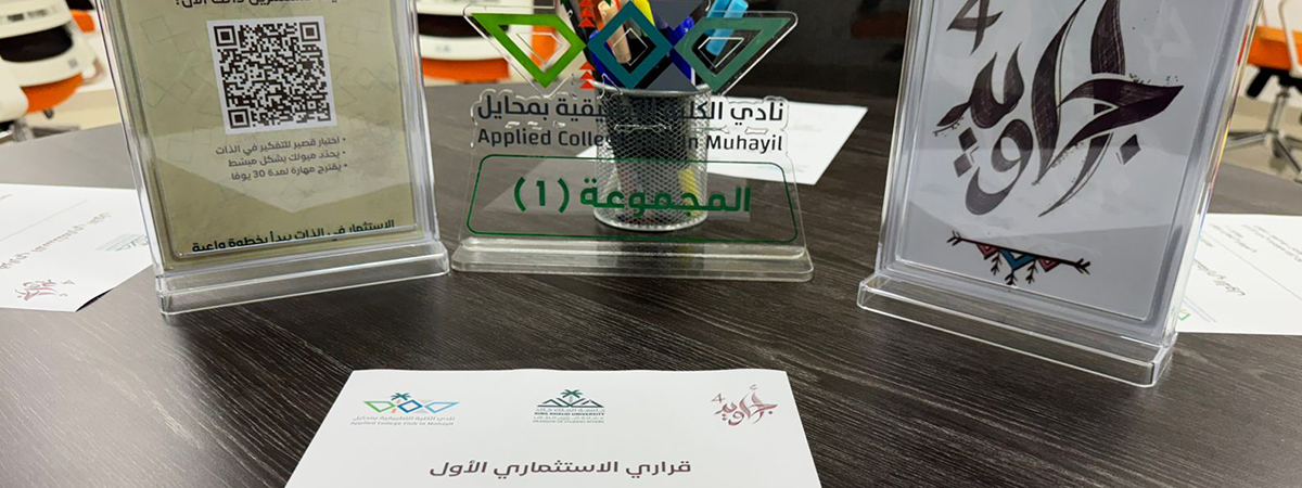 برنامجًا لتعزيز الجاهزية الاستثمارية