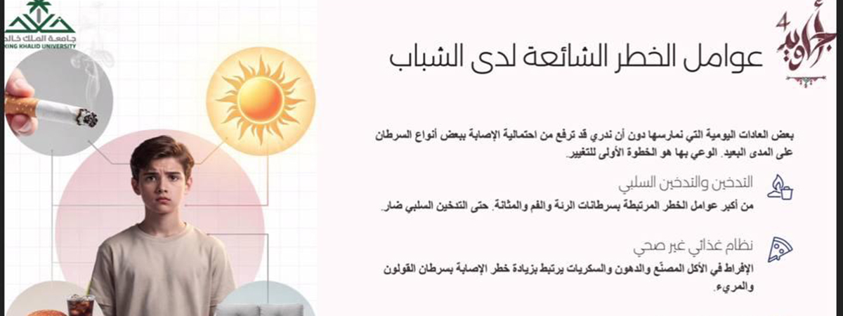 برنامج «رحلة وعي وحياة»