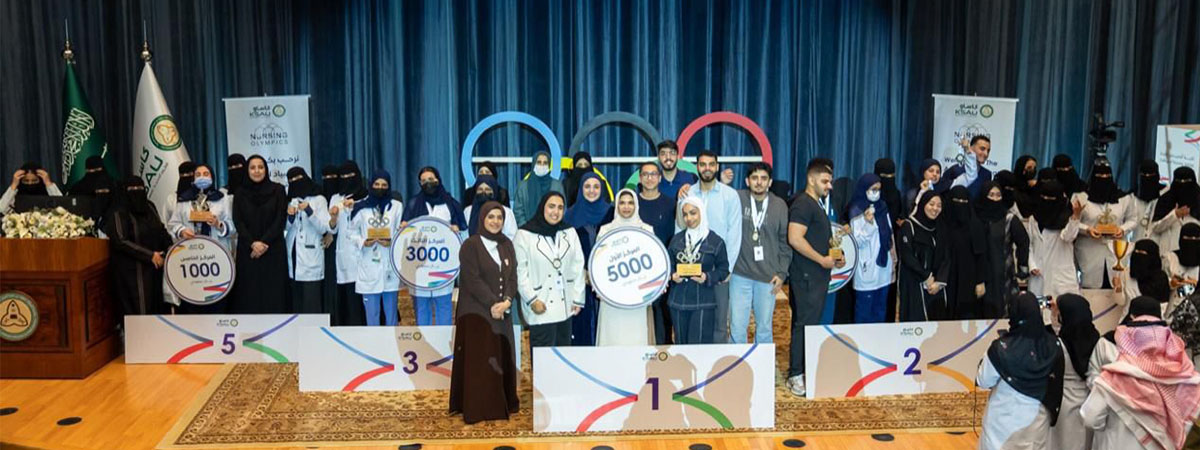  أولمبياد التمريض السنوي 2026