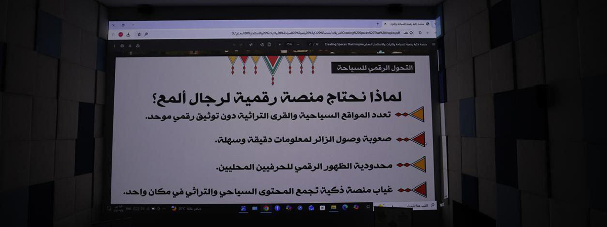 منصة “ألمع تُرى” 