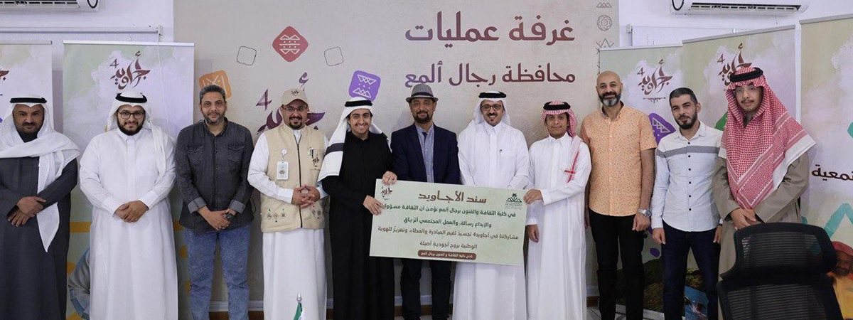 فعالية «سند الأجاويد» 