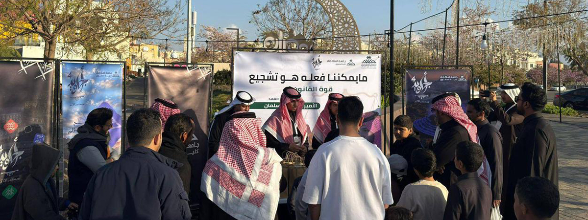 برنامج “آفاق القانون السياحي”