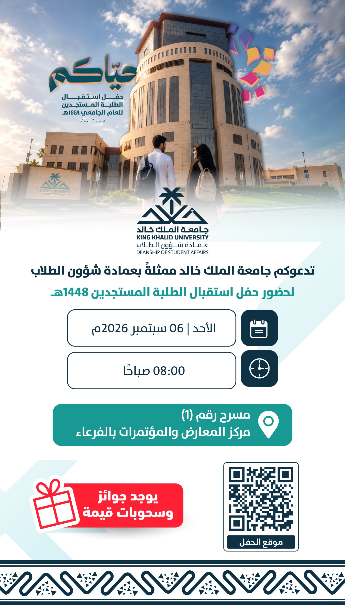 مستجدين
